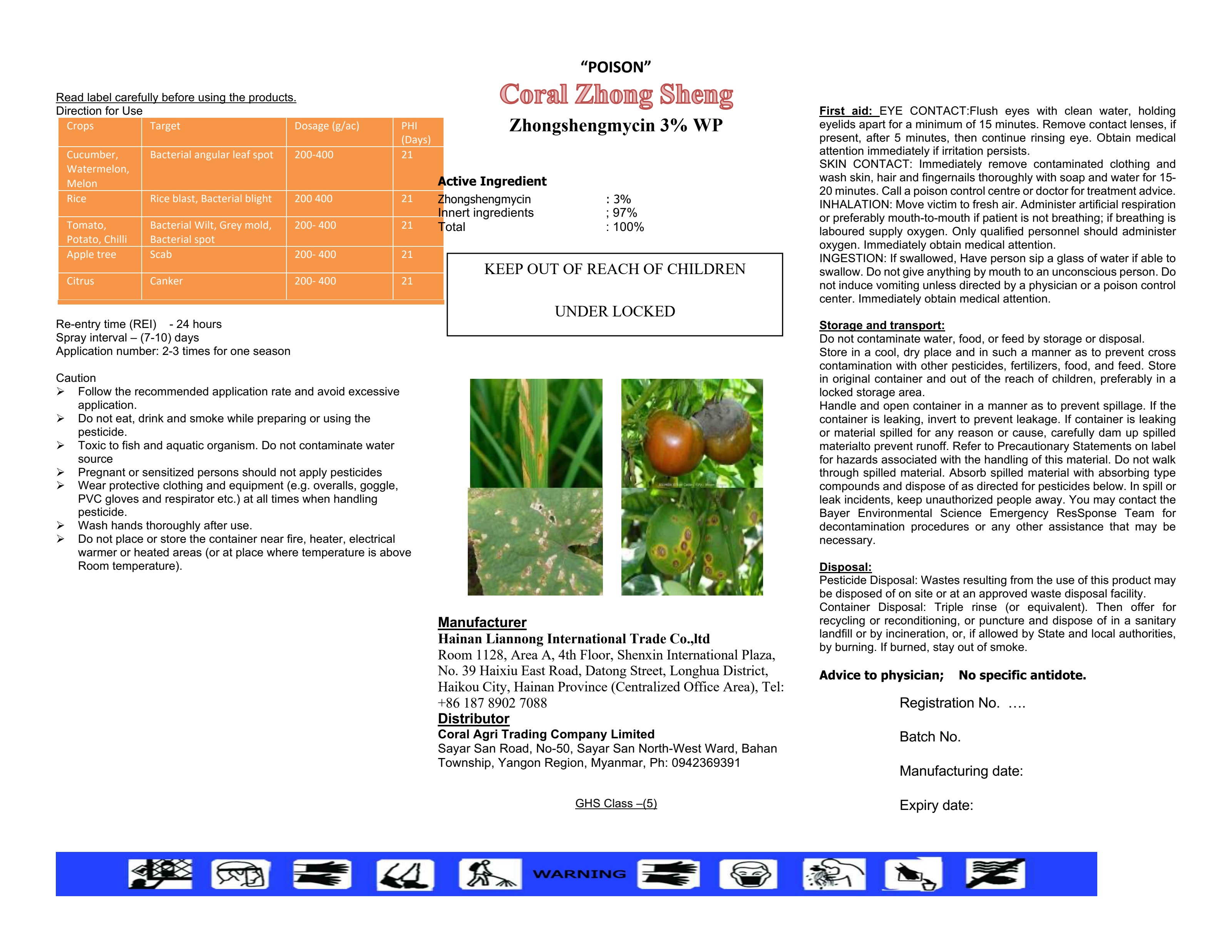 Coral Zhong Sheng label