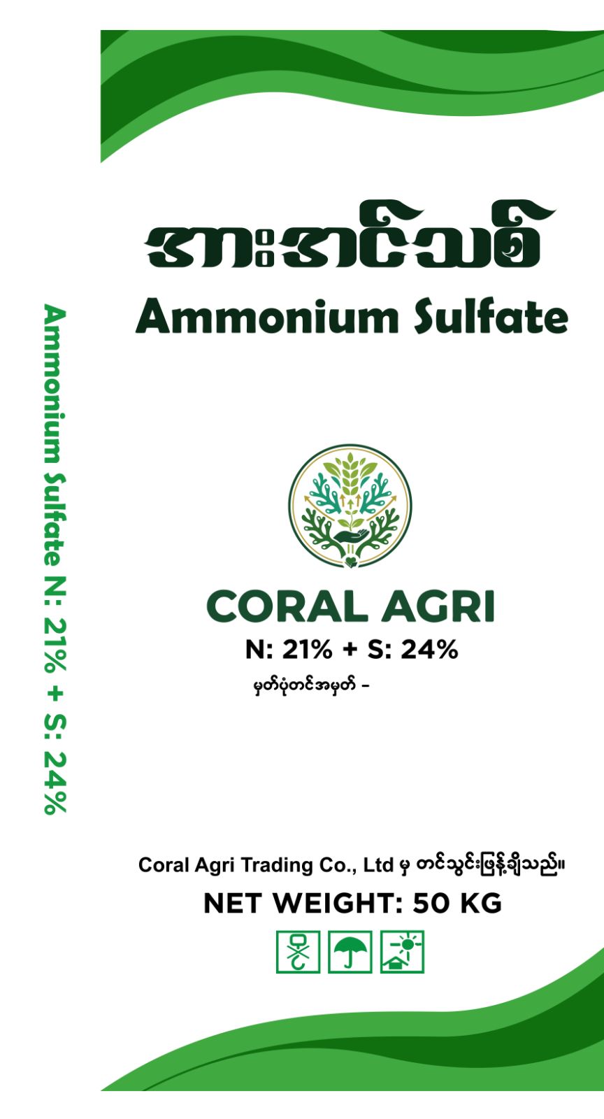 Coral Agri Ammonium Sulfate fertilizer bag