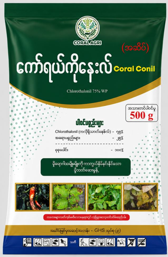 Coral Conil Chlorothalonil 75% WP 500 g pack