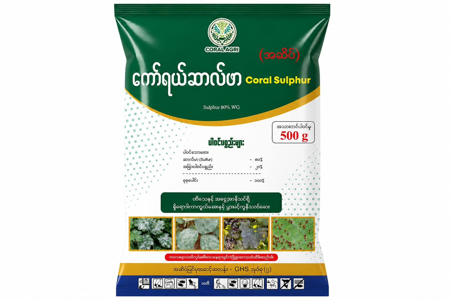 Coral Sulphur Sulfur 80% WG 500 g pack