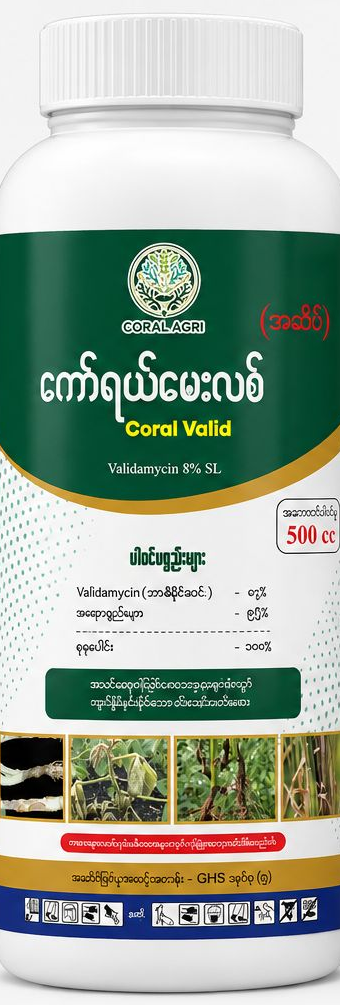 Coral Valid Validamycin 8% SL 500 cc bottle