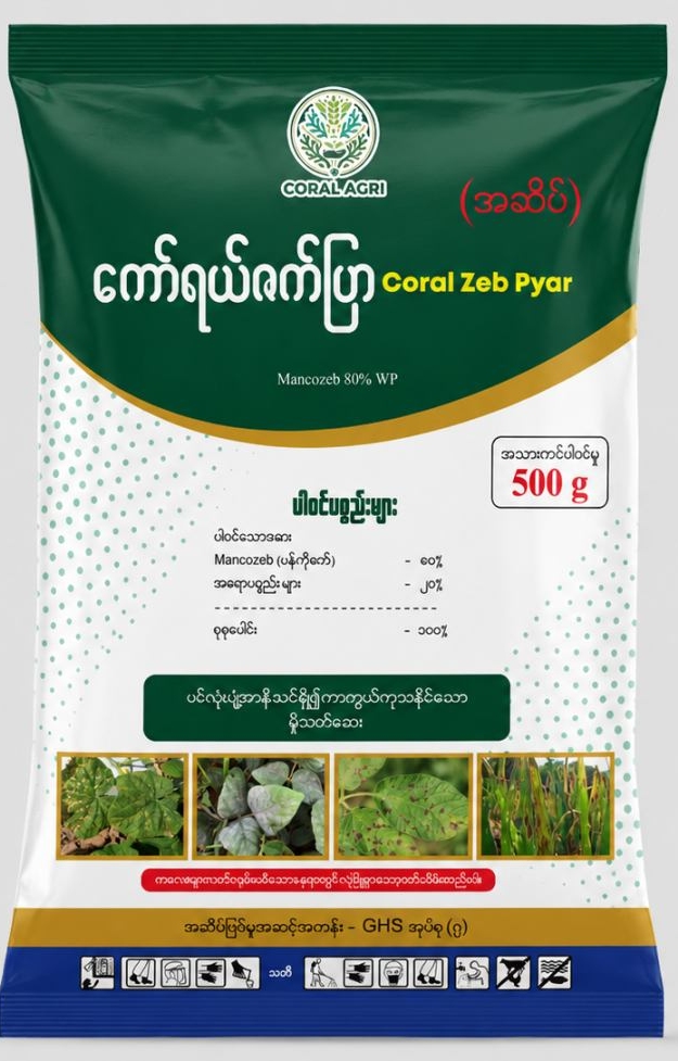 Coral Zeb Pyar Mancozeb 80% WP 500 g pack