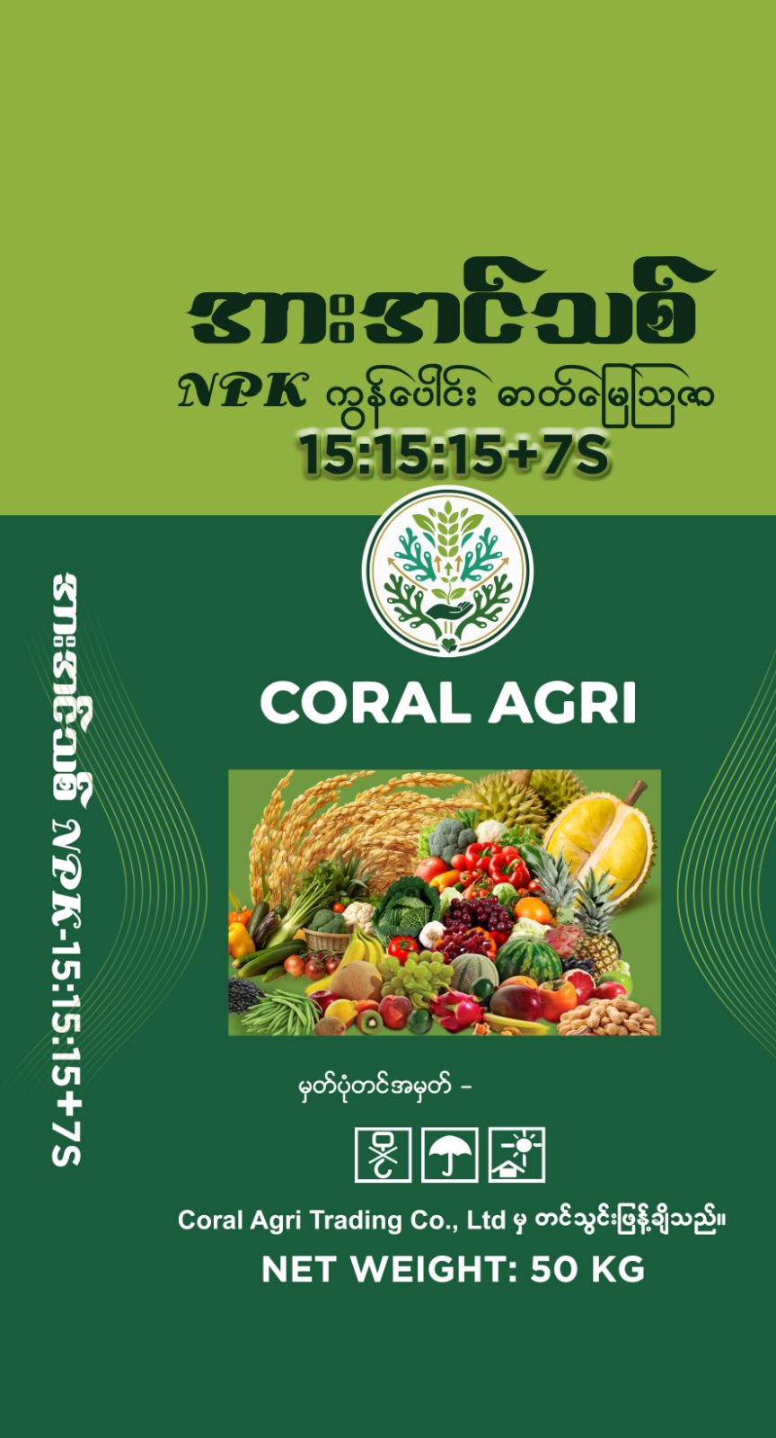 Coral Agri NPK 15:15:15 plus 7S compound fertilizer bag
