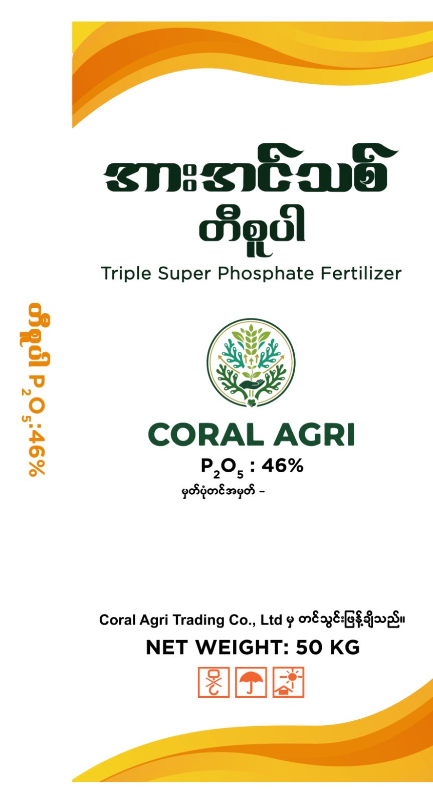 Coral Agri TSP Triple Super Phosphate fertilizer bag