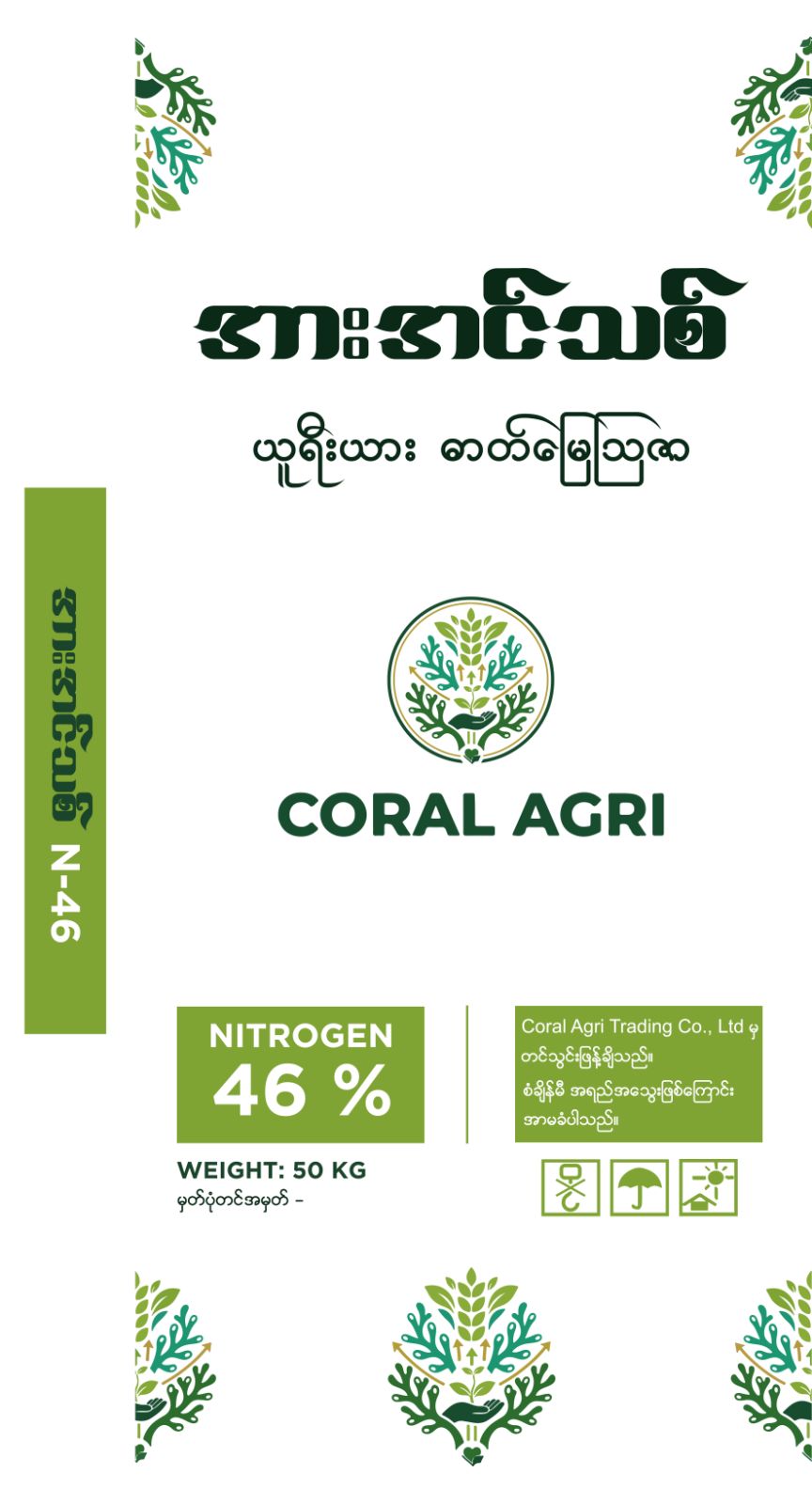 Coral Agri Urea N-46 fertilizer bag